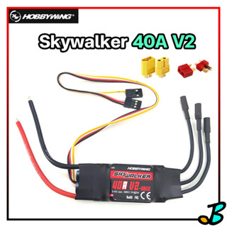 สปีด ESC Hobbywing Skywalker 40A V2 ของแท้ แบตลิโพ 3-4S 11.1-14.8V UBEC 5V 5A เครื่องบินบังคับ