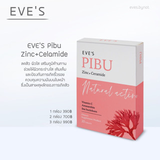 EVE’S Pibu พิบุอีฟส์ ผลิตภัณฑ์เสริมอาหาร ลดสิว ผิวกระจ่างใส