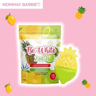 BE WHITE 2IN1 PINEAPPLE LIME SOAPบีอี ไวท์ ทูอินวัน สบู่สับปะรดมะนาว
1 ห่อ มี 3 ก้อน (300 กรัม)