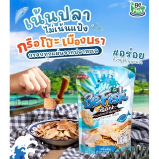 🐟 Be fish ข้าวเกรียบปลา สดแน่นอน รับตรงจากโรงงาน 🐟
