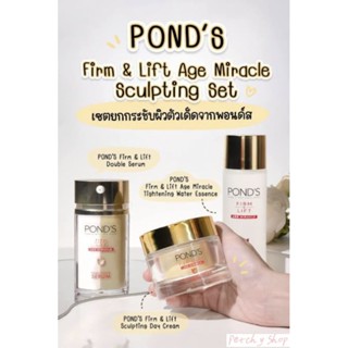 ถูกที่สุด🔥รวม PONDS Firm &amp; Lift Age Miracle Double Booster Serum/Tightening Water Essence/sculpting day cream