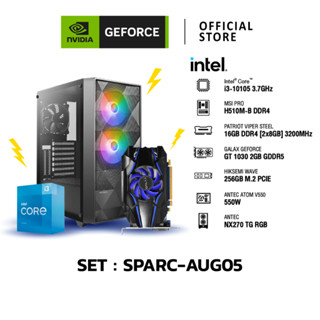 NVIDIA® Gamer SPARC-AUG05| GEFORCE GT™ PCs | GALAX GEFORCE GT™ GT1030 /  INTEL CPU CORE I3-10105