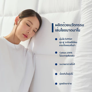 [Official] Welcare ท็อปเปอร์ สุขภาพ Premium SoftGel สัมผัสนุ่ม ฟู ระดับพรีเมี่ยม ระบายอากาศได้ดี