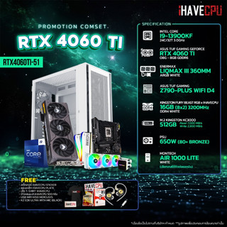 iHAVECPU RTX4060TI-51 INTEL I9-13900KF 3.0GHz 24C/32T / Z790 / RTX 4060 TI 8GB / 16GB DDR4 3200MHz / M.2 512GB / 650W (80+BRONZE) / CS360