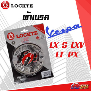 ผ้าเบรค VESPA LX S LXV LT PX 125 150 ผ้าดิสหน้า VESPA