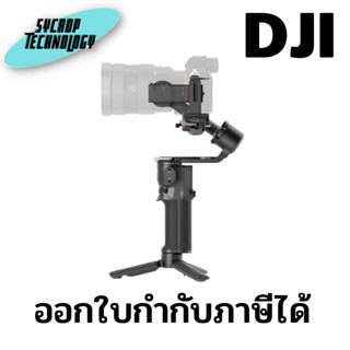 กิมบอล DJI RS 3 Mini กันสั้น ประกันศูนย์ เช็คสินค้าก่อนสั่งซื้อ