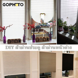 GOPHOTO ผ้าม่านจีบ ม่านหน้าต่าง ม่านม้วน ม่านหน้าต่าง  Window blinds ม่านม้วนหน้าต่างพร้อมใช้งาน DIY ผ้าม่านประตู