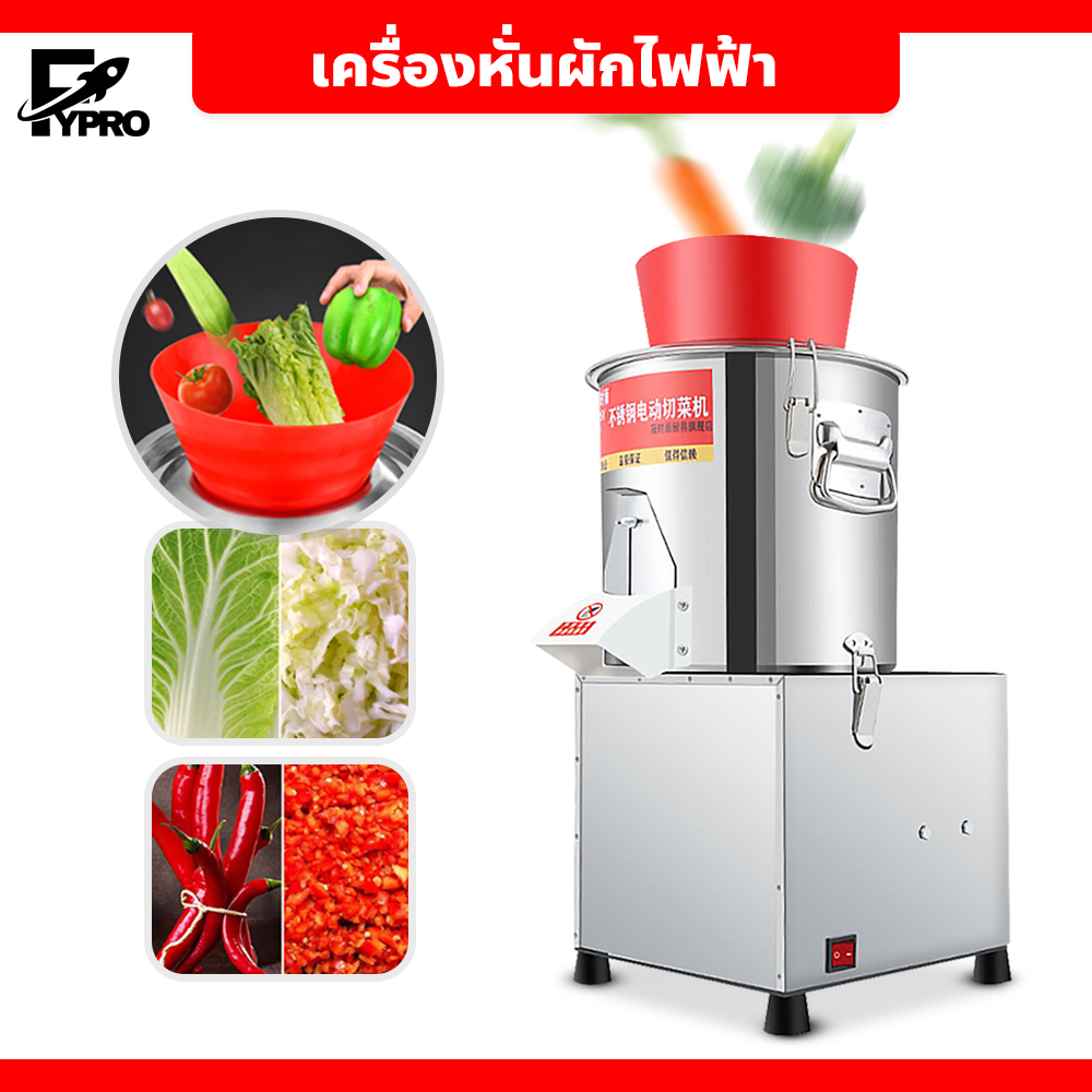 FYP เครื่องหั่นสแตนเลส อเนกประสงค์ สำหรับผัก ผลไม้ เครื่องตัดผักไฟฟ้าอัตโนมัติ