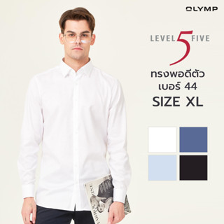 OLYMP Level Five Shirt เสื้อเชิ้ตชาย ไซส์ XL มี 6 สี ให้เลือก ทรงพอดีตัว ยืดหยุ่นได้ดี รีดง่าย