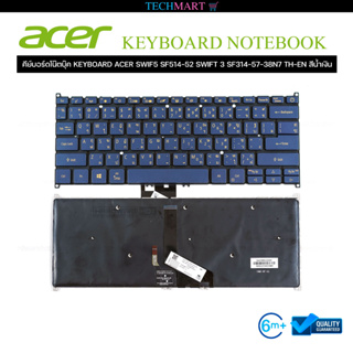 คีย์บอร์ดโน๊ตบุ๊ค KEYBOARD ACER SWIF5 SF514-52 SWIFT 3 SF314-57-38N7 TH-EN สีน้ำเงิน