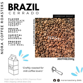 Brazil Cerrado - เมล็ดกาแฟคั่ว Espresso Roast 200g