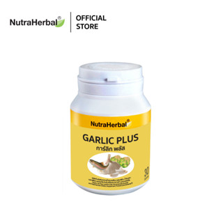 Garlic Plus  (ผลิตภัณฑ์เสริมอาหารน้ำมันกระเทียม ผสมเลซิทิน, น้ำมันปลา, ผงอาร์ติโชค และไนอะซินาไมด์) (NutraHerbal)