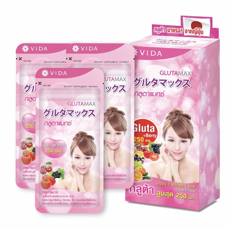 (1กล่อย3ซอง) Glutamax L-Glutathione 1กล่อง (21แคปซูล) กลูต้าแมกซ์จากญี่ปุ่น ช่วยให้ผิวขาวใส มีออร่า