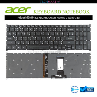 คีย์บอร์ดโน๊ตบุ๊ค KEYBOARD ACER ASPIRE 7 A715-74G