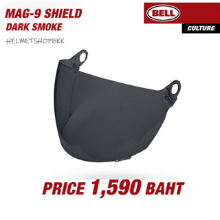 ชิลด์ MAG-9 SHIELD DARK SMOKE