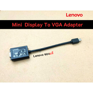 หัวแปลง Mini Display Port to VGA Adapter Converter Cable Lenovo