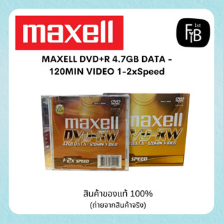 MAXELL DVD+R 4.7GB DATA - 120MIN VIDEO 1-2xSpeed