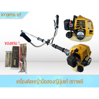 RYOBI EKK-230TA เครื่องตัดหญ้า มือสอง ญี่ปุ่นแท้ สภาพดีพร้อมของแถม