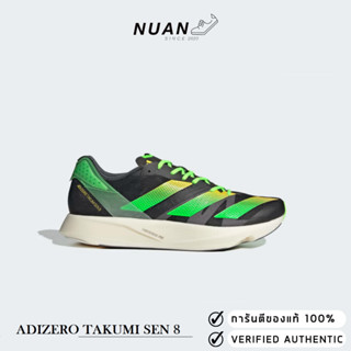 Adidas Adizero Takumi Sen 8 GY8405 ของแท้ ป้ายไทย