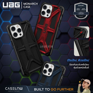 ⚡ใช้โค้ดลด 25% [iPhone 15 | 14 Series] เคส UAG Monarch Case เคสสำหรับ iPhone 15 Pro Max | 15 Pro | iPhone 14 Pro Max