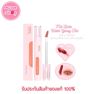 MeiLinda Water Glowy Tint #MC2073 : meilinda เมลินดา วอเตอร์ โกลวี่ ทินท์ ลิปทินท์