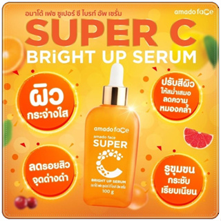 Amado Face Super C Bright Up Serum อมาโด้ เซรั่ม ซุปเปอร์ ซี 100 กรัม