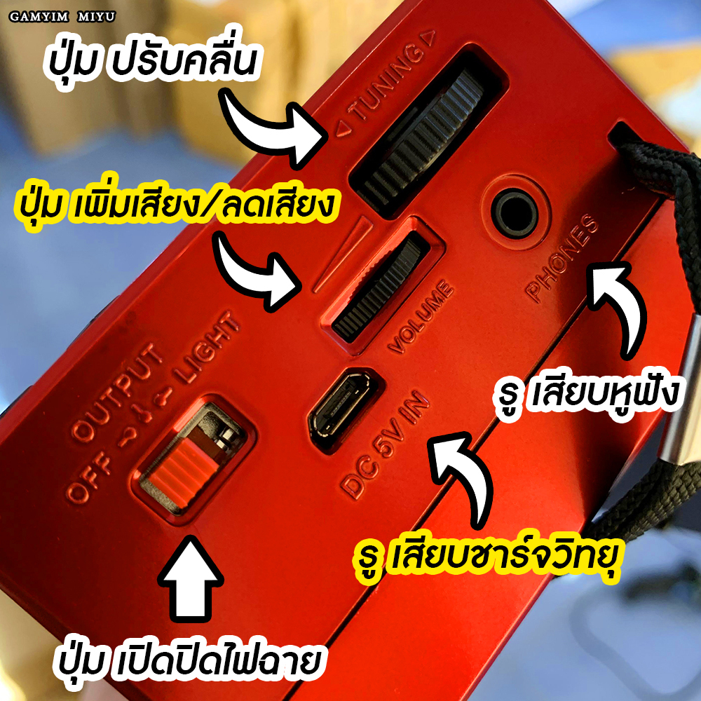 วิทยุโซลาร์เซลล์ รุ่นใหม่!! MP-2206BT-S ครบทุกฟังก์ชันในตัวเดียว - รูปที่ 4