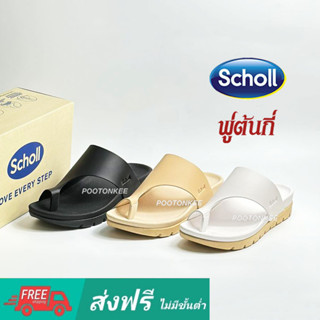 Scholl Luna รองเท้าสกอลล์แบบคีบ รุ่น ลูน่า สำหรับผู้หญิง ของเเท้ พร้อมส่ง