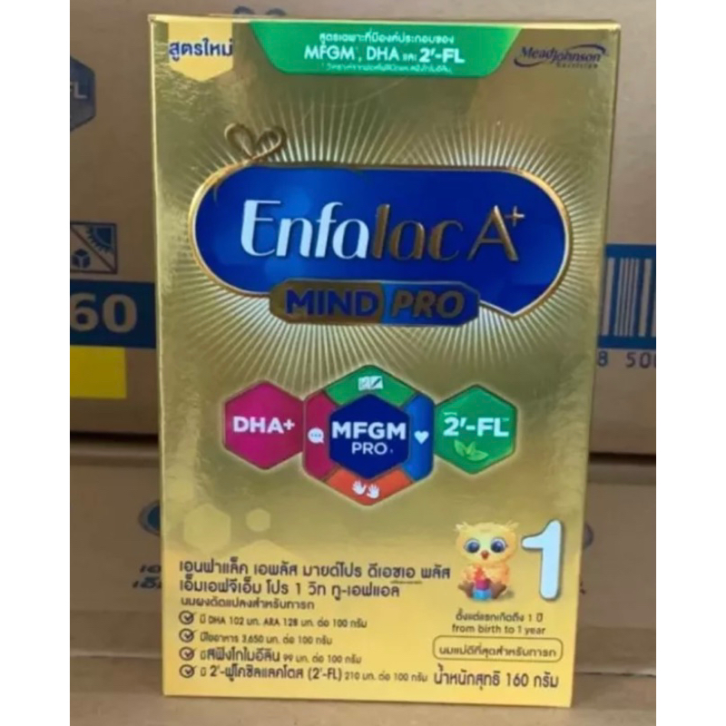 Enfalac A+ เอนฟาแล็ค เอพลัส นมผงสูตร 1 สำหรับทารก เด็กแรกเกิด เด็กเล็ก ขนาด 160 กรัม(สูตรใหม่ฉลากเขียว)