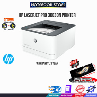 [รับเพิ่ม!แผ่นรองเม้าส์ Gaming ขนาดใหญ่]HP LASERJET PRO 3003DN PRINTER/ประกัน 3 Y