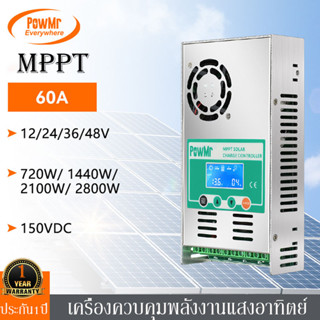 PowMr MPPT 60A ตัวควบคุมการประจุพลังงานแสงอาทิตย์และตัวควบคุมการคายประจุ 12V 24V 36V 48V ชาร์จ เจอร์ อัตโนมัติ