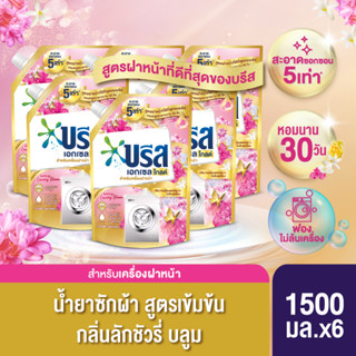 Breeze Excel Rose Gold Liquid Detergent 1500 ml. x6 บรีส เอกเซล โกลด์ ลักชัวรี่ น้ำยาซักผ้า สำหรับเครื่องฝาหน้า 1500 มล. x6