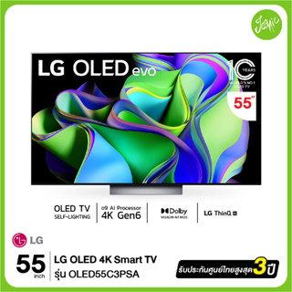 LG OLED evo 4K Smart TV  55C3 ขนาด 55" รุ่น OLED55C3PSA  55C3P OLED55C3 55C3PSA  ปี 2023 รุ่นใหม่