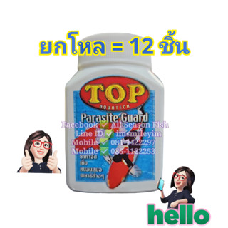 ยกโหล = 12 ชิ้น TOP &gt; Parasite Guard