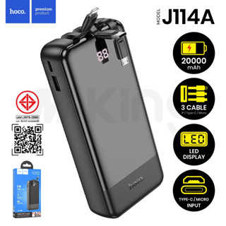 HOCO รุ่น J114A แบตสำรอง ชาร์จเร็ว Power bank 20000mAh พร้อมสาย 3 เส้นในตัว พร้อมส่ง ใช้สะดวกชาร์จรวดเร็วทันใจ แบตเตอรี่