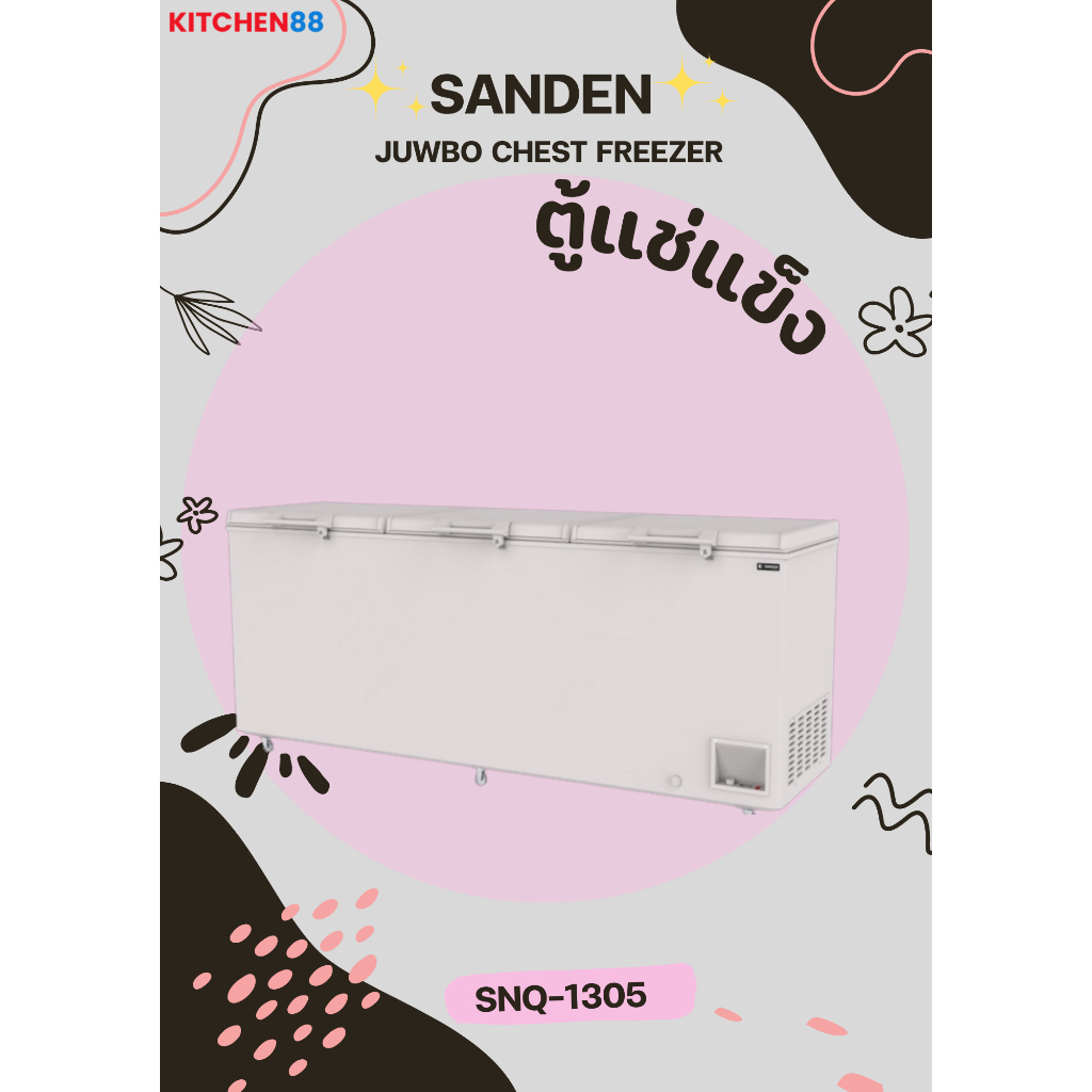 SANDEN ตู้แช่แข็ง ทรงนอน รุ่น SNQ-1305