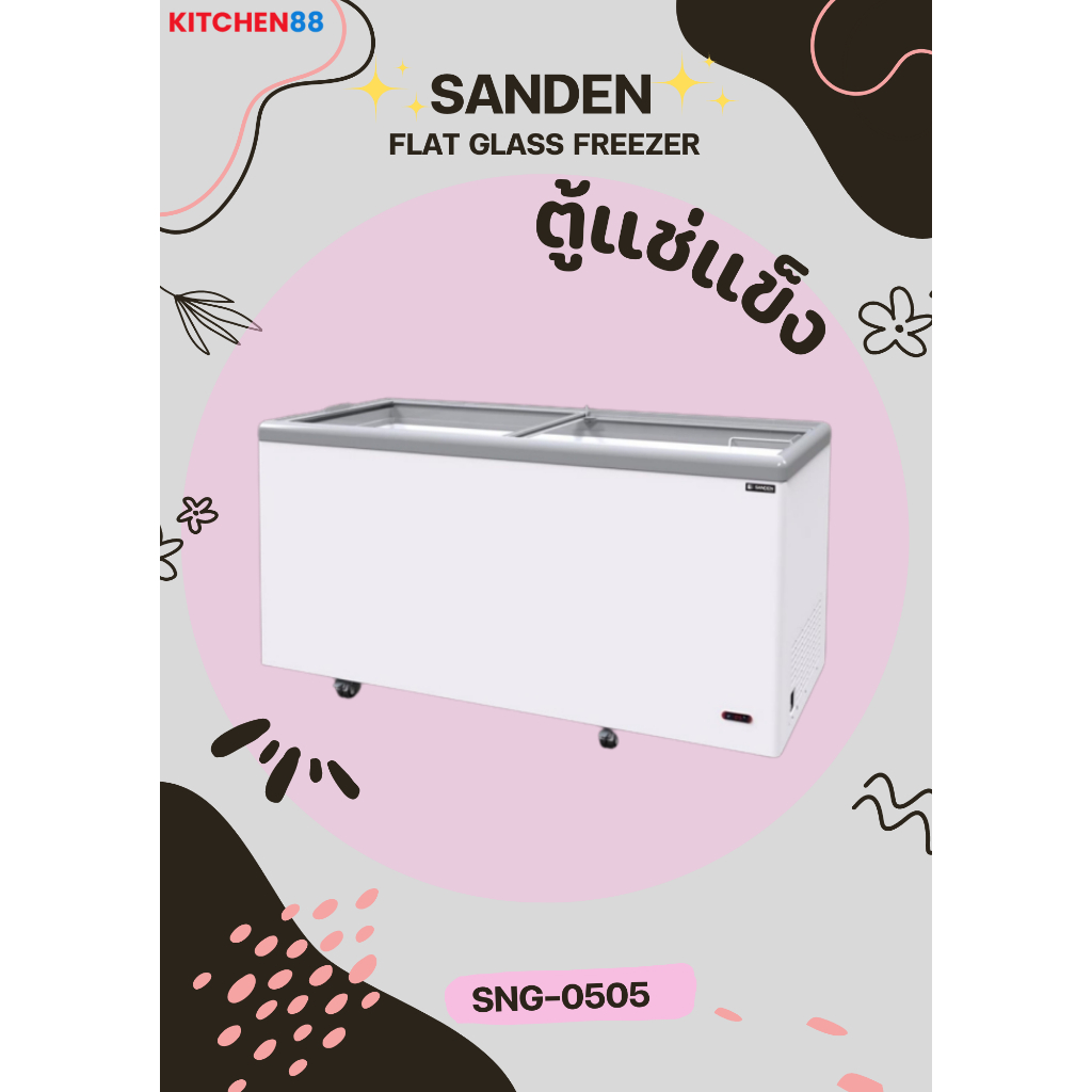 SANDEN ตู้แช่แข็ง ทรงนอน รุ่น SNG-0505