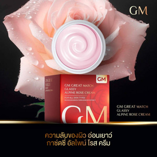 กาซ์ดซี่ครีม Glassy Cream แบร์น GM ไซโกโนะคอลลาเจน