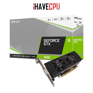 iHAVECPU VGA(การ์ดจอ) PNY GEFORCE GTX 1650 DUAL FAN - 4GB GDDR6 (Low Profile)