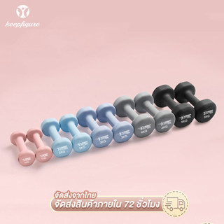 dumbbell ดัมเบล 1 ชิ้น ขนาด 1 - 2 kg ดัมเบลเหลี่ยม ไม่กลิ้งไปมา ยกน้ำหนัก สร้างกล้ามเนื้อ ดัมเบลสำหรับผู้หญิง ออกกำลังกาย 1 ชิ้น