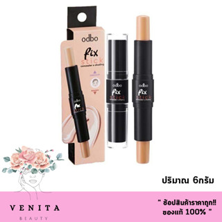 ODBO Fix Stick Concealer x Shading / คอนซีลเลอร์และเฉดดิ้งในรูปแบบแท่ง (ปริมาณ 6กรัม)