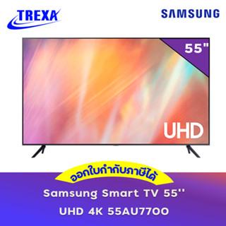 SAMSUNG 55" UHD 4K UA55AU7700KXXT