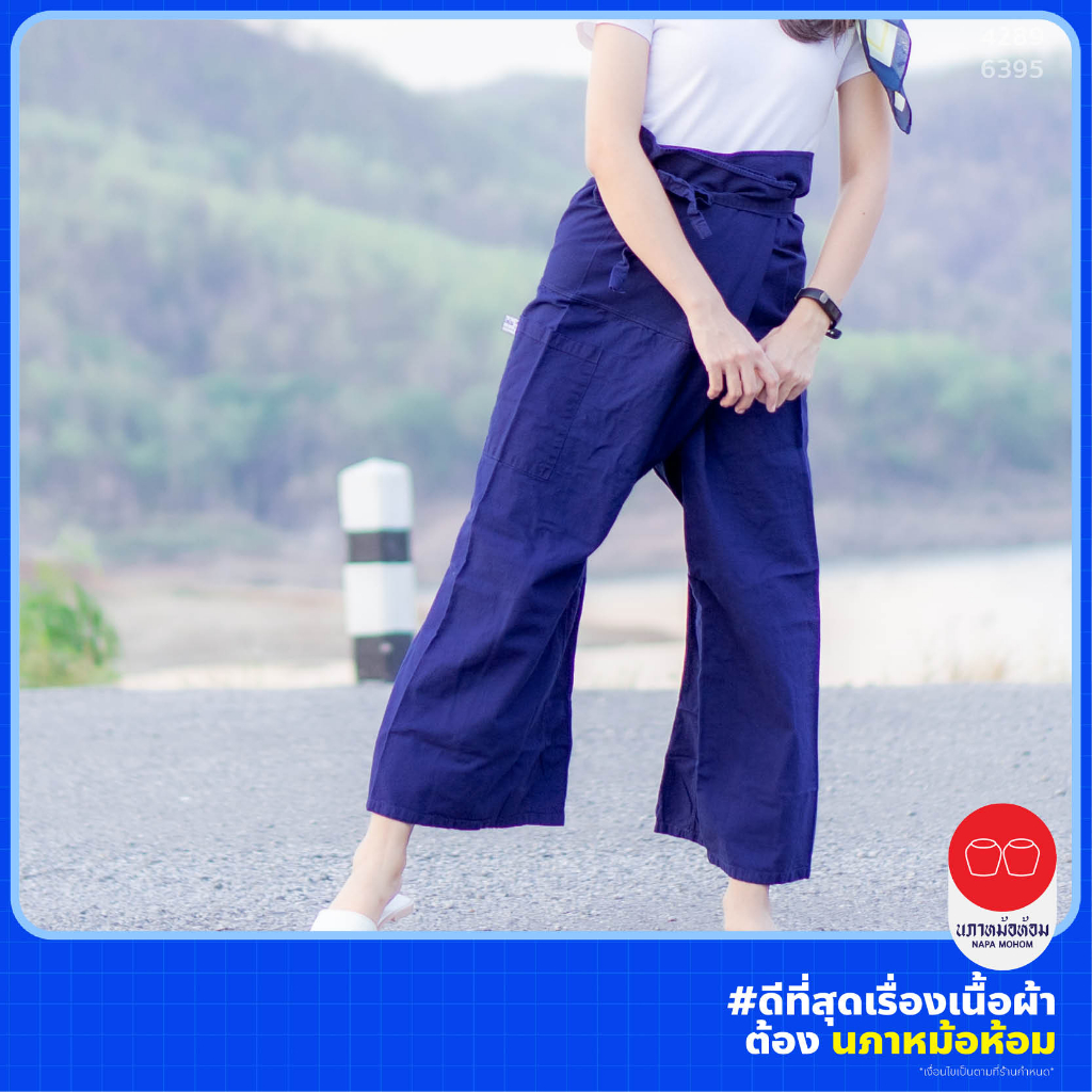นภาหม้อห้อม  - กางเกง ชาวเล ขายาว รหัส 28