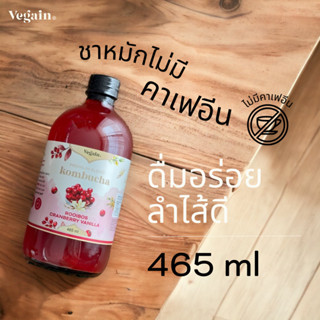 Vegain 465ml.  Kombucha Caffeine Free วีเกน เครื่องดื่มชาหมักสูตรไม่มีคาเฟอีน หมักจากชารอยบอส มีโพรไบโอติกจากธรรมชาติ