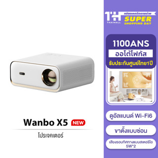 [NEW] Wanbo X5 Projector Full HD 4K โปรเจคเตอร์ ความสว่างสูง 1100ANSI Built-In Android 9.0