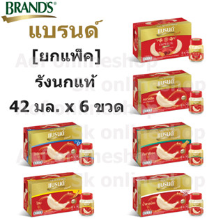 BRANDS birds nest แบรนด์รังนกแท้ 42 มล.*6ขวด