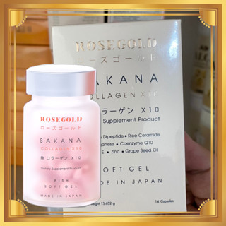 คอลลาเจนซาคานะ โรสโกลด์
ROSEGOLD SAKANA COLLAGEN x 10