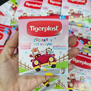 (แบบซอง 6 ชิ้น) Tigerplast Zoo Party Got Vaccine ไทเกอร์พล๊าส พลาสเตอร์ปิดแผล พลาสเตอร์ลายการ์ตูน ชนิดพลาสติก