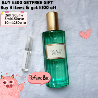 【รุ่นขายดี🔥-แท้💯%】Gucci Memoire dune Odeur EDP 5ml