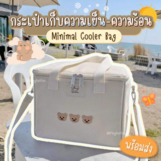 🍱กระเป๋าเก็บอุณหภูมิสไตล์มินิมอล - minimal cooler bag